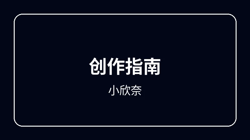小欣奈赛博朋克动漫